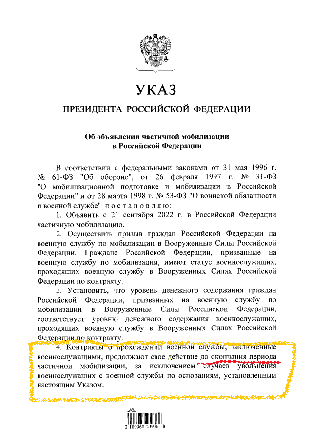 Мобилизация продолжается: подтверждение от читинского суда