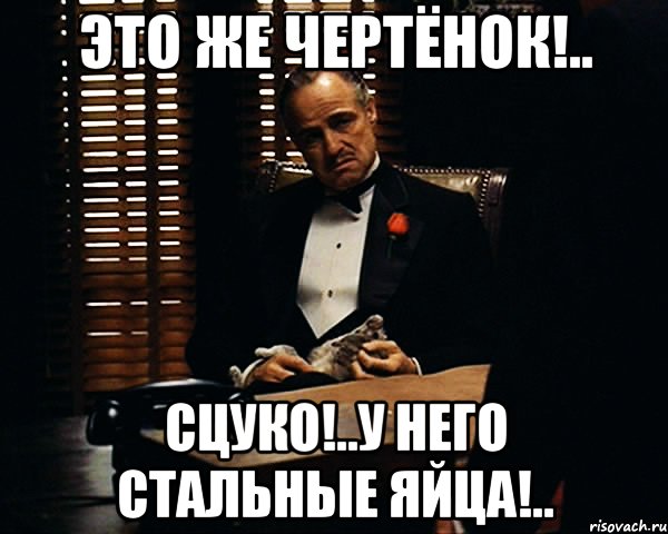 Против течения