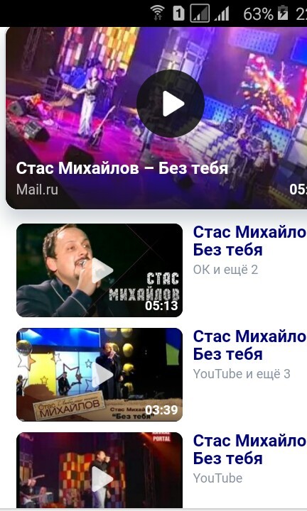 Ария - Встань, страх преодолей (гусли)