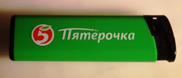 Зажигалка