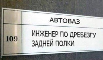 ФСБ задержала промышленного шпиона на АВТОВАЗе