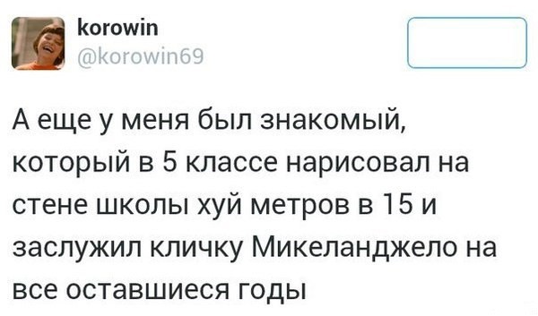 Как люди прозвища получают..