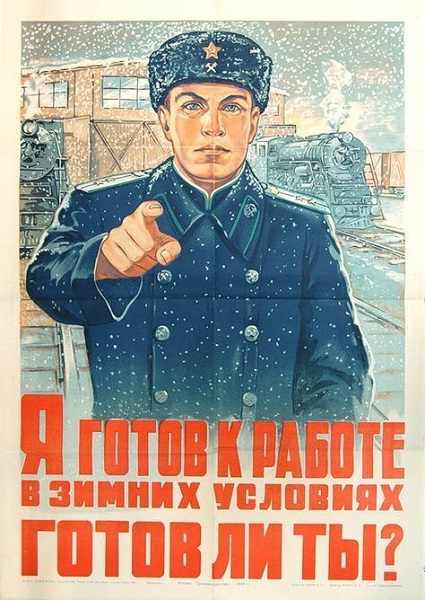 Плакаты, афиши, реклама и их истории