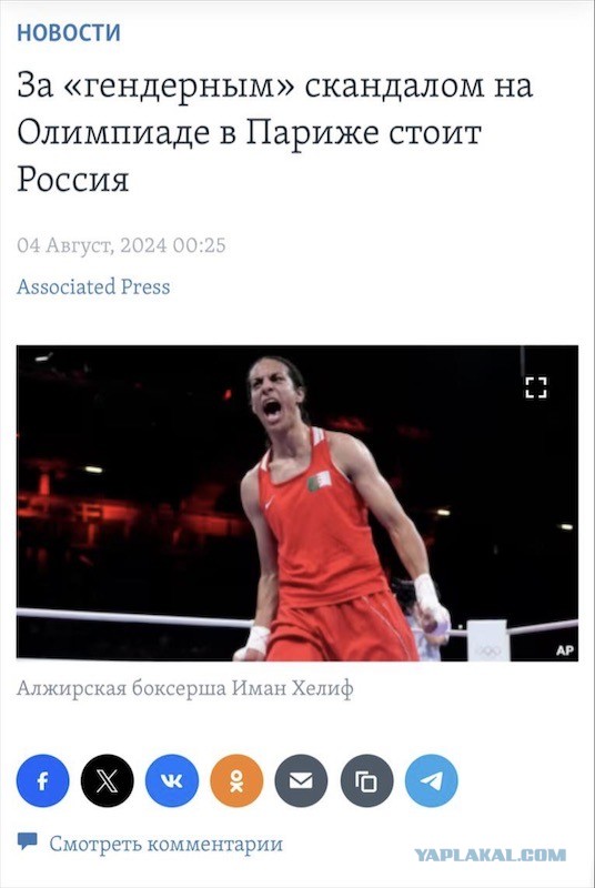 В МОК назвали незаконными гендерные тестирования спортсменов