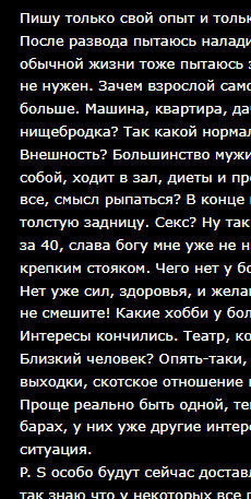 Мужик после 40+ никому не нужен