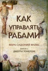 Самые продаваемые писатели в России