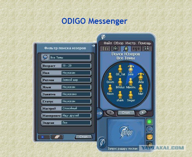 Убийца Telegram, обстановка