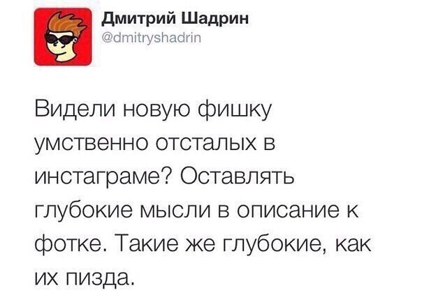 Пора деградировать. Дичь