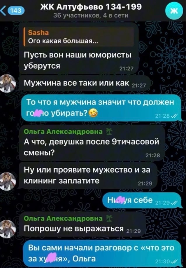 «Не убрал говно — не мужик»
