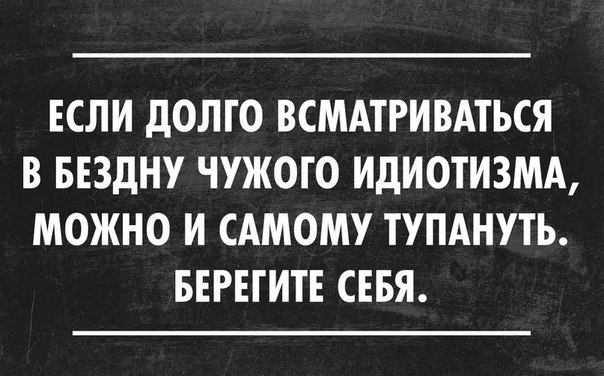 Осень, хули