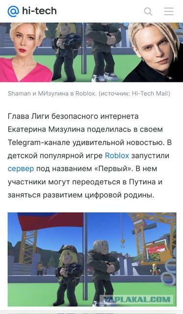 Роскомнадзор объявил о блокировке Roblox в России