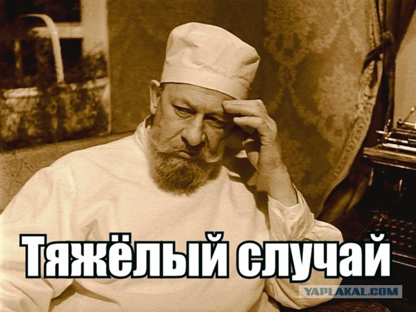И как быть?