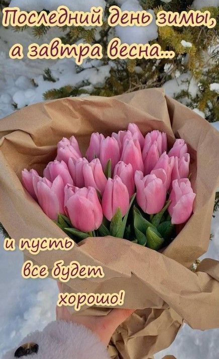 Проводим зиму.