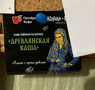 Песня «Лес» группы «Король и шут» выпущена спустя 33 года после ее создания