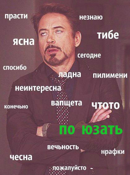 Сережа - молодец!, Тут смотреть надо!