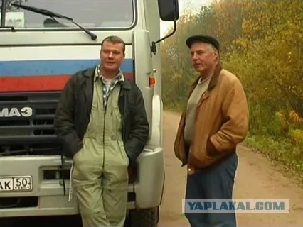 Дальнобой прошлого века. И немного личных воспоминаний.