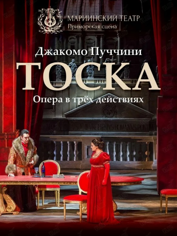 Тоска