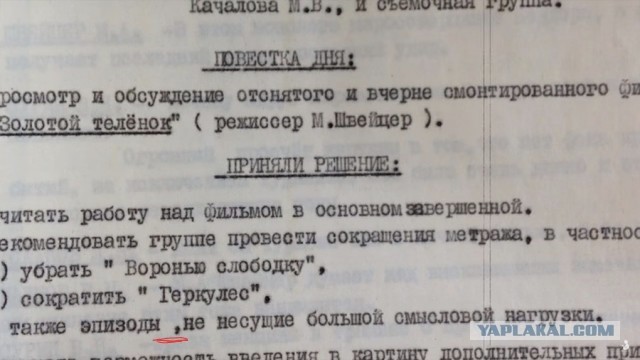 Почему не все сцены фильма "Золотой телёнок" увидел зритель