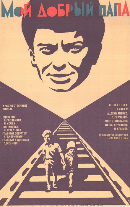 Памяти Александра Демьяненко
