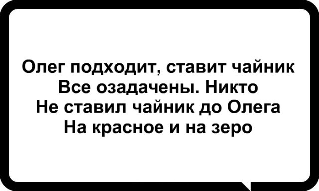 Олегов день