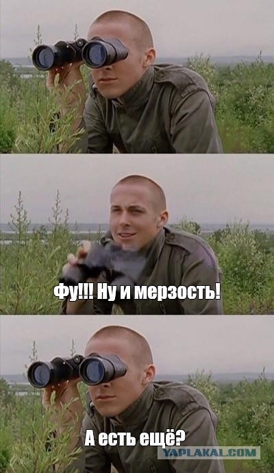 Отсутствие морально этических норм Vol.106