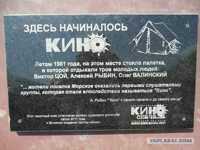 Места памяти Виктора Цоя