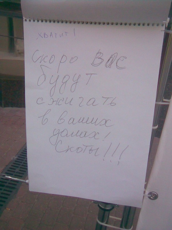 Не получилась "любовь народная"