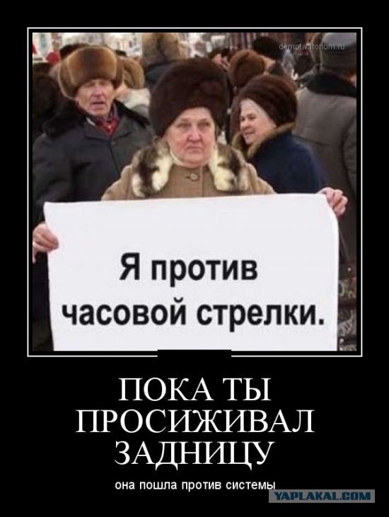 Я против системы. Иди против системы. Иди против системы. Пошел против системы. Против системы.