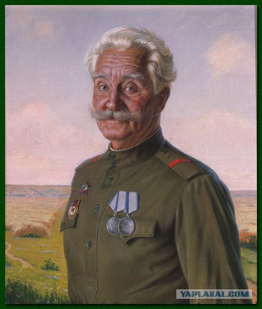 Ветераны