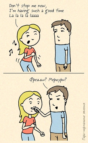 Пара-нормальное: Третий лишний