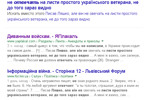 Диванным войскам.