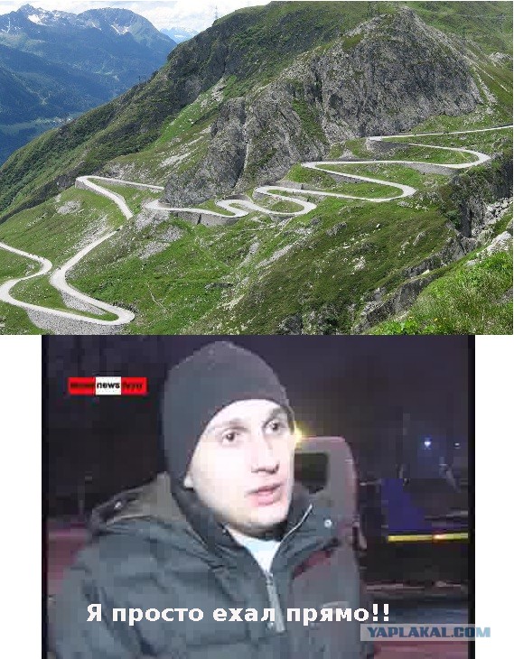 Я ехал прямо. Я ехал прямо.
