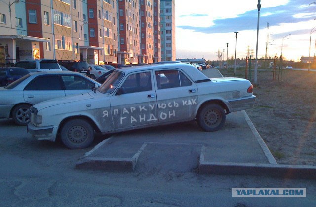 Мое место парковки