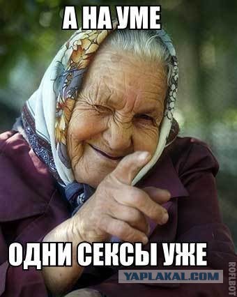 Чёрт, чёрт, чёрт!