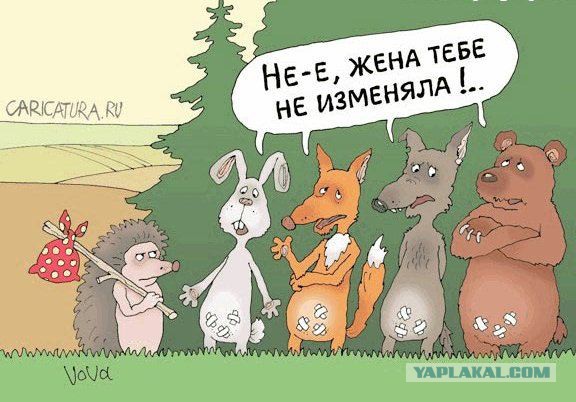 Чёрт, чёрт, чёрт!