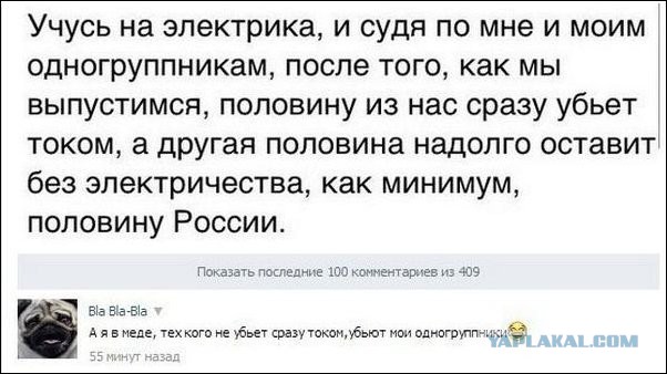 Смешные комменты из соцсетей