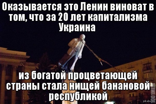 Опять украинцы к памятнику пристают