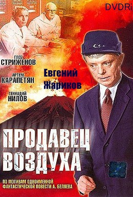 Приключенческие фильмы СССР.