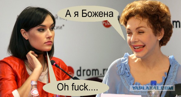 Божена намерена бежать из России