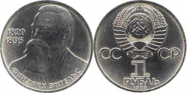 Юбилейные монеты СССР