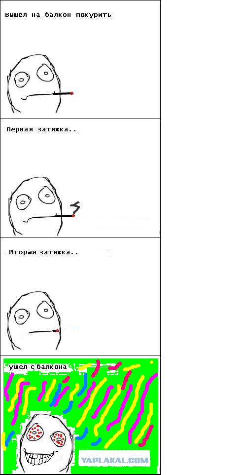 Курильщики поймут.