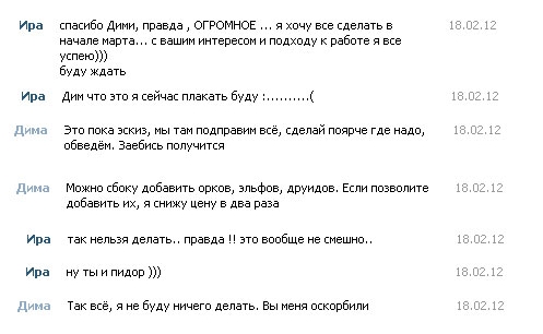 Девушка перепутала обычного парня с мастером тату.