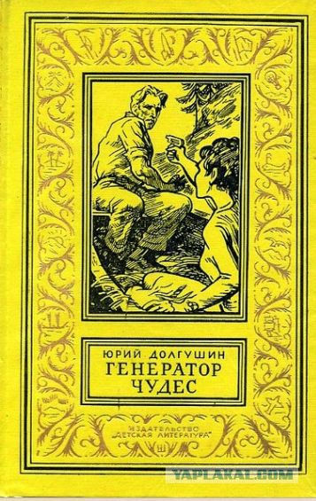 Это фантастика! Детская.Советская.