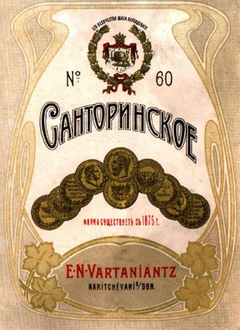 Этикетки СССР