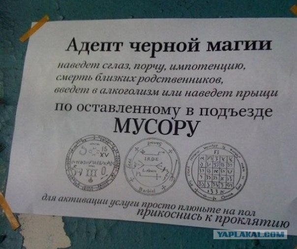 Прикольные объявления и надписи