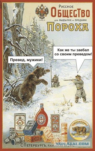 Медвед едет в Рязань