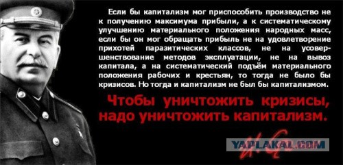 России нужен Сталин