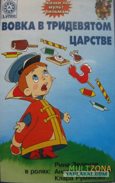 Белые Вовки Укроина