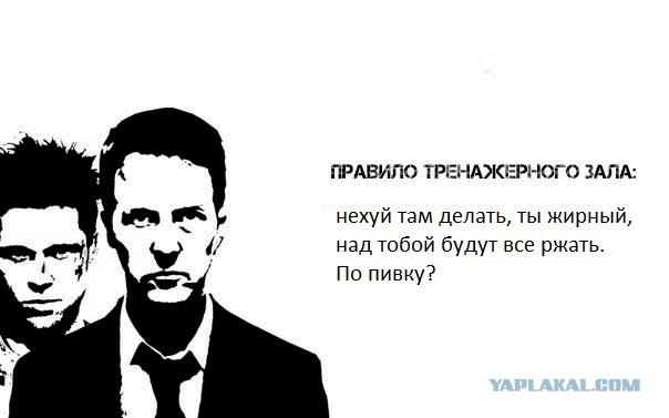 Пять правил тренажерного зала