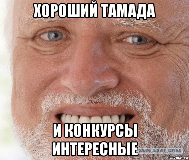 Вы смотрите ТВ? Званный ужин...